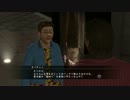 【雑談実況】龍が如く5で再度鍛えてもらうことにした　part81