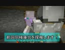 マイクラでいこう！～キャラバン隊旅日記～Part.20【minecraft実況動画】