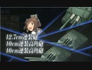 艦これ　E5掘り