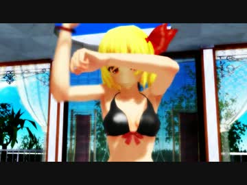 【東方MMD】水着バカ三人でGirls
