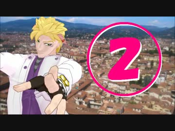 踊らないジョジョの奇妙なＭＭＤ紹介動画2