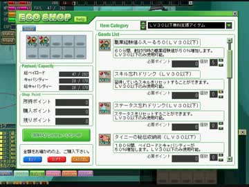 【ECO】 ＤＥＭ活動日記 1日目 Part.03