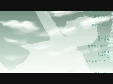 【進撃のUTAU】ベルトルさんで「モノクロ∞青空」