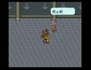 ロマサガ１いとしのシェリルパッチやります【冥王神話編】その２