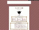 【実況】　昔懐かしのモンスターの王様　part2