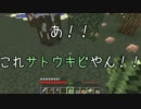 【Minecraft】３５歳児のワンパクラフト　Part.１２【べしゃり動画】