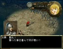 ７６５プロが三国時代に跳んだみたいです３３　永安攻略戦其の弐