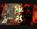【戦国大戦】猛進勝頼で天下を目指す。2【征9国】