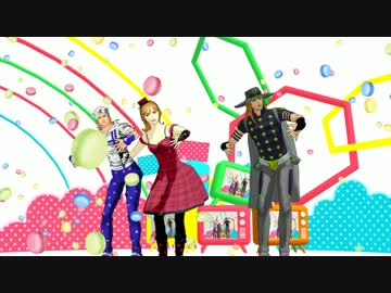 【ＭＭＤジョジョ】7部で恋サー