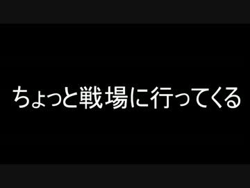 ちょっと戦場に行ってくる［はれそらってどんな人？］総集編