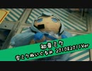 UFOキャッチャー劇場 #4 「初音ミク 雪ミクぬいぐるみ2010&2011ver」