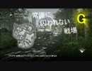【CoD:G】常識に囚われない戦場G04【ゆっくり実況】