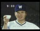 プロ野球選手出演CM集