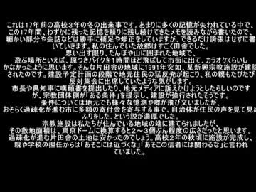 作業用ゆっくり怪談82