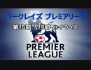 【ゆっくり実況】真 ポール・スコールズ　監督物語 Story7 【FIFA14】