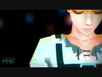 【進撃のMMD】Scream【エレンと兵長】