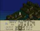 リアフレと二人でゆっくりSS版タクティクスオウガpart09