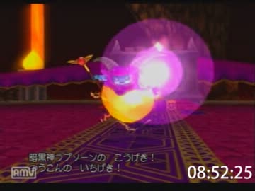 DQ8RTA剣チャート9時間58分　part20
