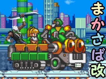 【MUGEN】魔界サバイバルレースpart16