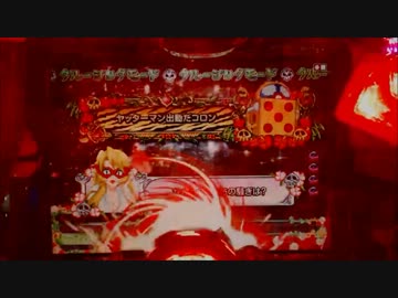 パチンコ動画配信　CRヤッターマン９AU　びっくりどっきりメカ8機目　