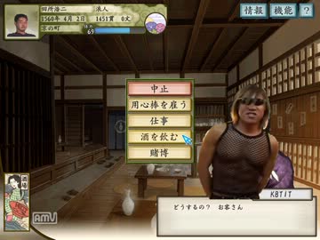 乱世を生き抜く先輩第2話.SNGK