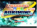 I WANNA BE THE RUKIMIN ゆっくり実況プレイ