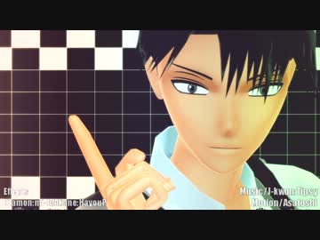 【進撃のMMD】自作兵長でTipsy