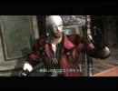 デビルメイクライ4 ムービーコレクション　②　エリア11