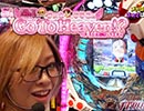 【P-martTV】Go To Heaven #012 （出演：まぁさ） メトロ潮見通り店