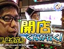 【P-martTV】開店くんが行く！#46 ピートレック・マーメイド五反田店前編