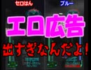 【実況】僕の私の地球防衛軍２【part16】