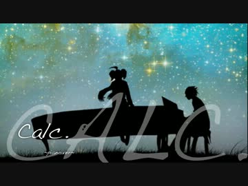 【歌ってみた】Calc.～piano.ver～【MO】