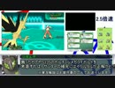 忙しい人向けXYポケモンバトル　3戦目【ゆっくり実況】