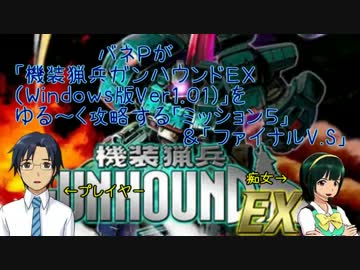 機装猟兵　GUNHOUND EX 店頭用ポスター 機装猟兵 GUNHOUND EX 店頭用ポスター