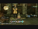 【FF14】 新生エオルゼア FF14 part078【PS3】