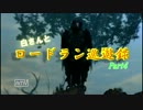 【ダークソウル】白さんとロードラン巡遊録Part4【字幕】