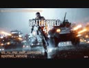 【BF4】マルチプレイヤー音声集(5)【ロシア語】
