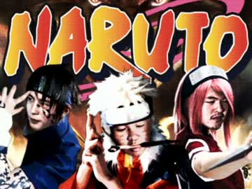 迫真アニコス部・ナルトの裏技