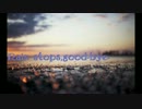 【歌わせていただきました】　rain stops,good-bye -アコギver-　【氷雨ナミ】