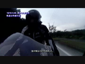バイク初心者が始める大型バイク  part8 仙台ツーリング 前編