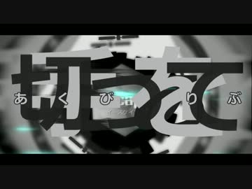 合唱→【e-scape】(未完成)