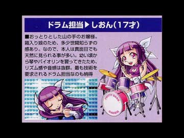 Romanticが止まらない プリティバンド ニコニコ動画