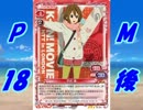 【MUGEN】100名以上参加れもん杯大！運動会プレメモ Part.18(後編)