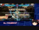【BBCP】SSS級賞金首になりたいラグナ君の対戦道中～ゆっくり実況～その3