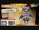 【ECO】十一の物語・終幕の魔王－その他選択肢編【イリスと記憶の書架】