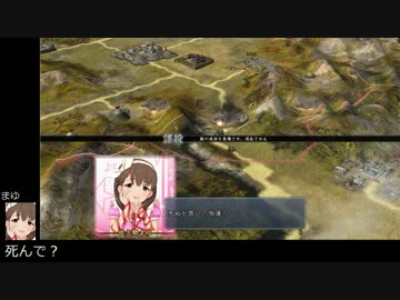 【モバマス】【天道】椎名家の戦国ドーナツ伝　第27回