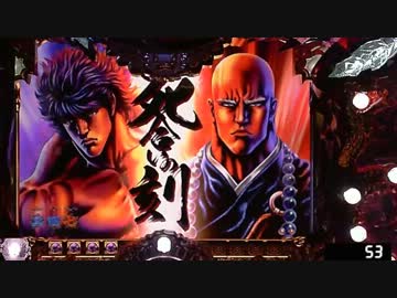 【パチンコ】ＣＲ蒼天の拳　天授 【77連単目】