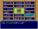 有名な【友情破壊ゲーム】で仲良く喧嘩してみた。 第４章 Part 02