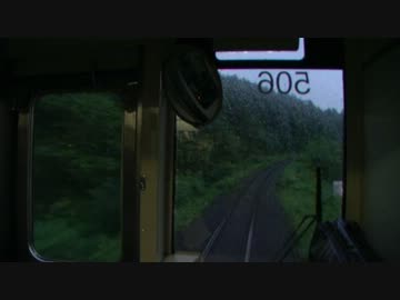 【前面展望】丸瀬布ー遠軽【快速きたみ・秘境駅を行く！】