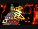 【戦国大戦】 決めるぞ！下剋上 ＃680 vs全知赤備え